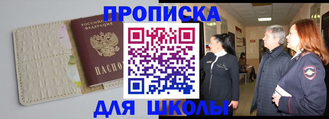 временная прописка в Катайске