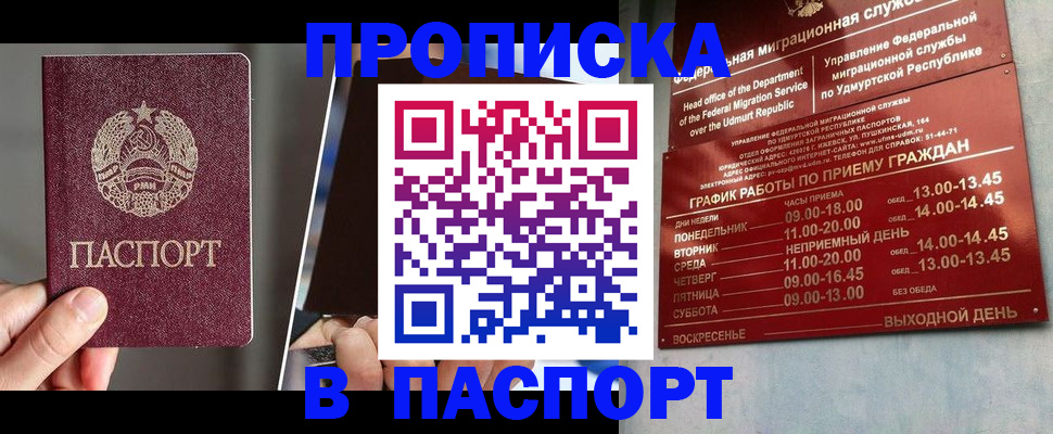 временная регистрация купить в Катайске